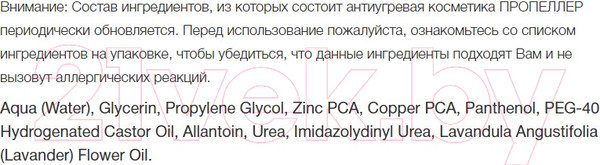 Изображение товара Лосьон для лица Пропеллер Turbo Active от прыщей (100мл)