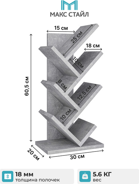 Изображение товара Подставка для бутылок Макс Стайл БТ-600 (бетон темный)