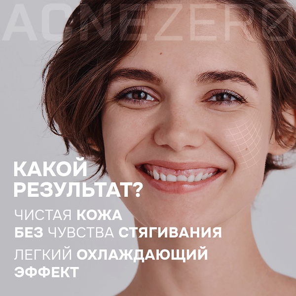 Изображение товара Гель для умывания AcneZero Акнестоп Для проблемной кожи лица / 02201601 (195мл)