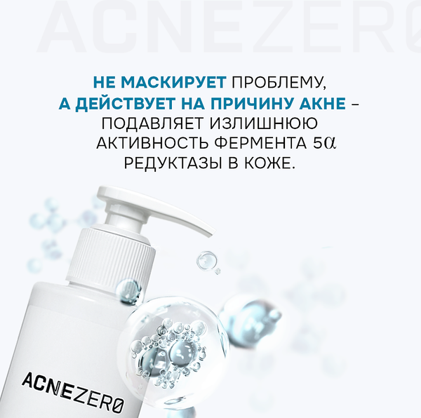 Изображение товара Гель для умывания AcneZero Акнестоп Для проблемной кожи лица / 02201601 (195мл)