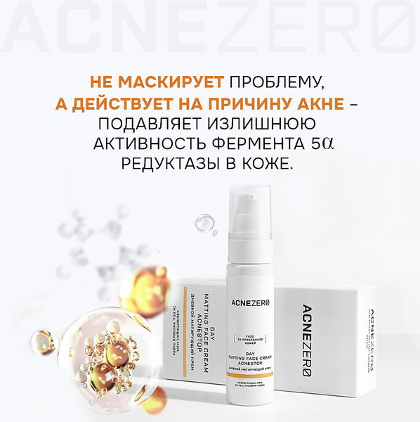 Изображение товара Крем для лица AcneZero Дневной матирующий акнестоп Для проблемной кожи лица / 022021 (30мл)