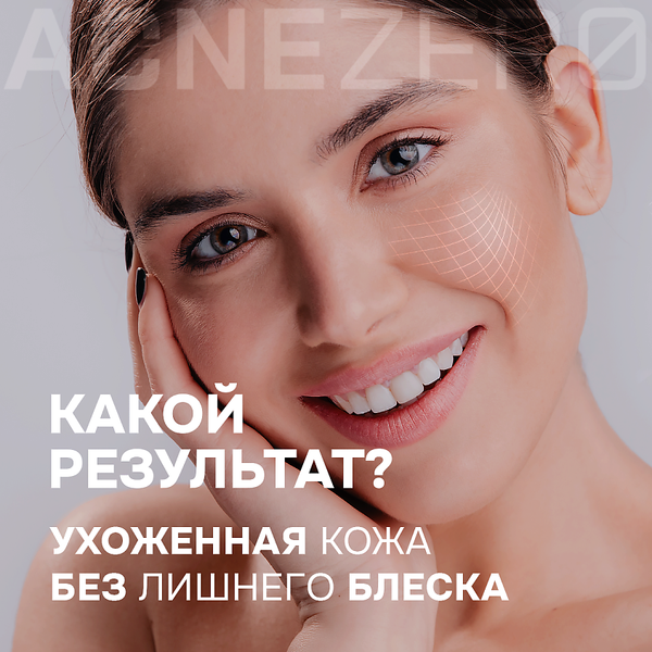 Изображение товара Крем для лица AcneZero Дневной матирующий акнестоп Для проблемной кожи лица / 022021 (30мл)