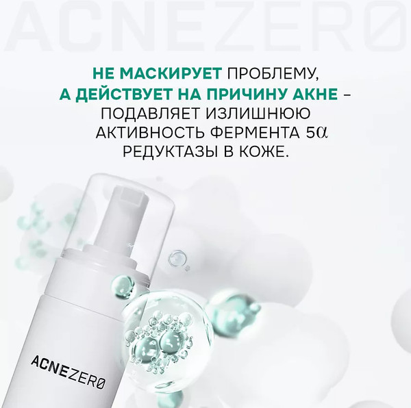 Изображение товара Пенка для умывания AcneZero Акнестоп Для проблемной кожи лица / 02201602 (150мл)
