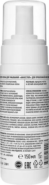 Изображение товара Пенка для умывания AcneZero Акнестоп Для проблемной кожи лица / 02201602 (150мл)