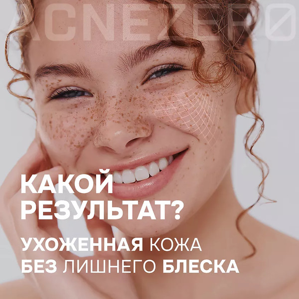 Изображение товара Сыворотка для лица AcneZero Ночная интенсивная Акнестоп Для проблемной кожи лица / 02202101 (30мл)