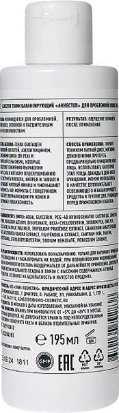 Изображение товара Тонер для лица AcneZero Балансирующий Акнестоп Для проблемной кожи лица / 02204101 (195мл)