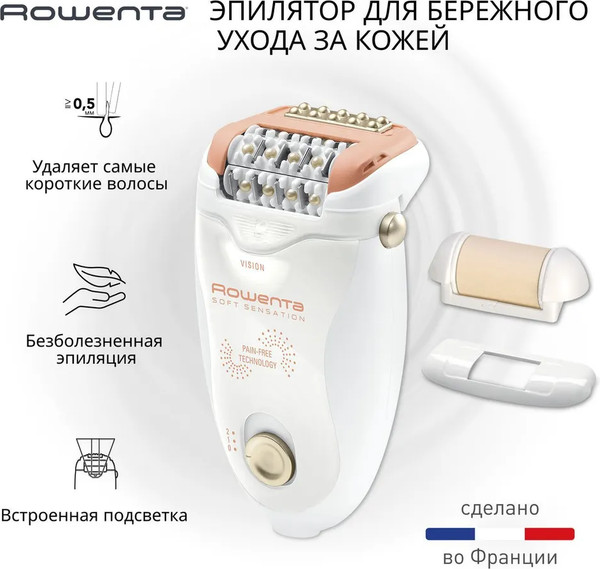Изображение товара Эпилятор Rowenta EP5700F1