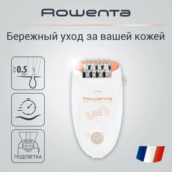 Изображение товара Эпилятор Rowenta EP5700F1