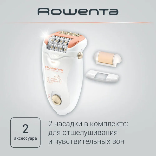 Изображение товара Эпилятор Rowenta EP5700F1