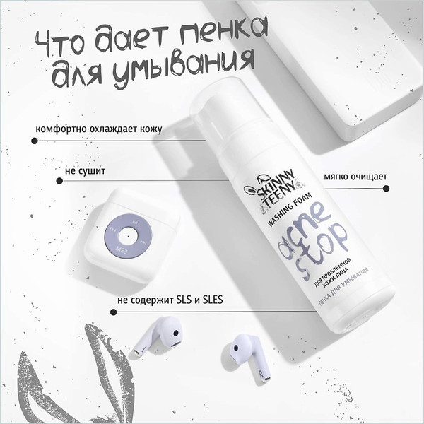 Изображение товара Пенка для умывания Skinny Teeny Акнестоп Для проблемной кожи лица / 02191602 (150мл)