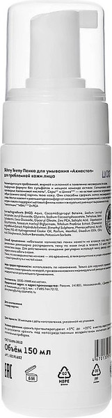 Изображение товара Пенка для умывания Skinny Teeny Акнестоп Для проблемной кожи лица / 02191602 (150мл)