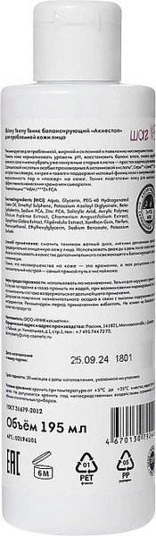 Изображение товара Тонер для лица Skinny Teeny Балансирующий Акнестоп Для проблемной кожи лица / 02194101 (195мл)
