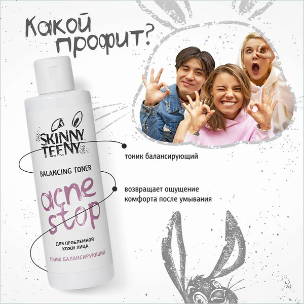 Изображение товара Тонер для лица Skinny Teeny Балансирующий Акнестоп Для проблемной кожи лица / 02194101 (195мл)