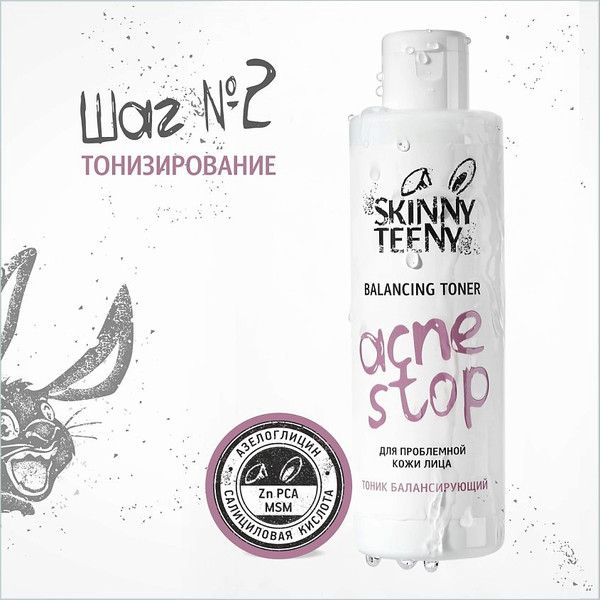Изображение товара Тонер для лица Skinny Teeny Балансирующий Акнестоп Для проблемной кожи лица / 02194101 (195мл)