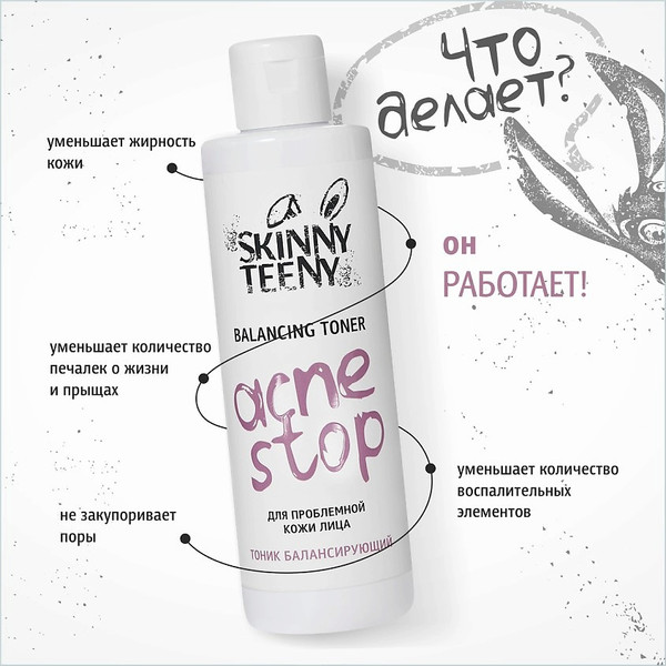 Изображение товара Тонер для лица Skinny Teeny Балансирующий Акнестоп Для проблемной кожи лица / 02194101 (195мл)