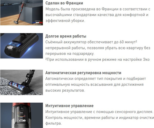 Изображение товара Вертикальный пылесос Tefal TY9A73WO