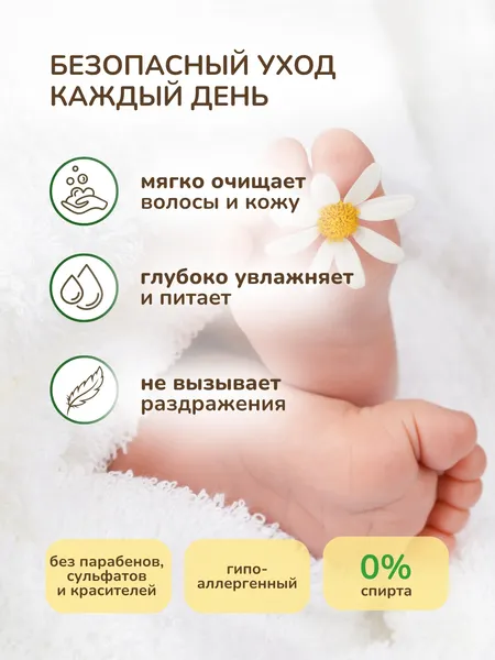 Изображение товара Шампунь детский Dalin с экстрактом ромашки (200мл)