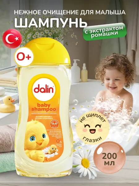 Изображение товара Шампунь детский Dalin с экстрактом ромашки (200мл)