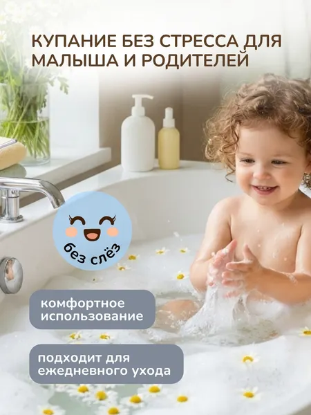 Изображение товара Шампунь детский Dalin с экстрактом ромашки (200мл)