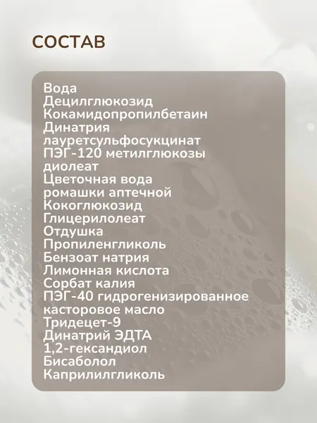 Изображение товара Шампунь детский Dalin с экстрактом ромашки (200мл)