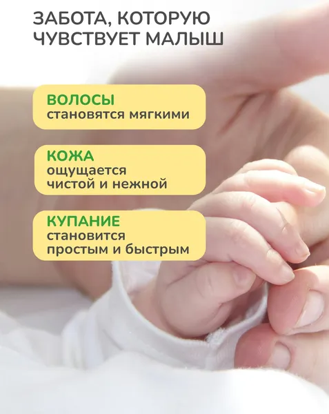 Изображение товара Шампунь детский Dalin с экстрактом ромашки (200мл)