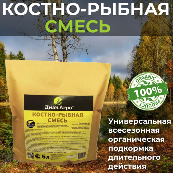 Изображение товара Удобрение Диан Агро Костно-рыбная смесь (5л)