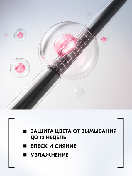 Изображение товара Маска для волос Глисс Кур Совершенство окрашенных волос (200мл)