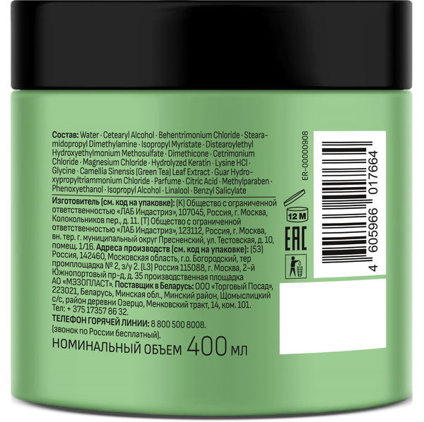 Изображение товара Маска для волос Глисс Кур Роскошь волос Укрепление (400мл)