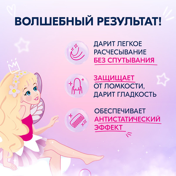 Изображение товара Спрей детский для волос Шаума Kids Легкое расчесывание (180мл)