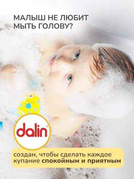 Изображение товара Шампунь детский Dalin без слез (700мл)