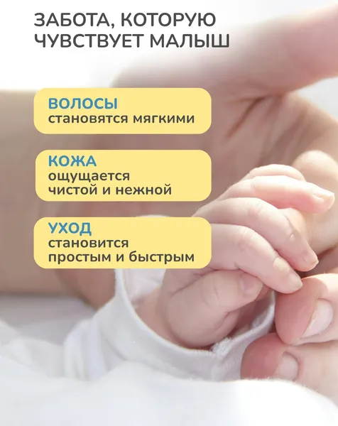 Изображение товара Шампунь детский Dalin без слез (700мл)