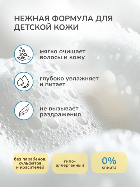 Изображение товара Шампунь детский Dalin без слез (700мл)