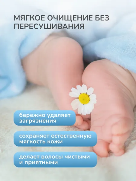 Изображение товара Шампунь детский Dalin без слез (700мл)