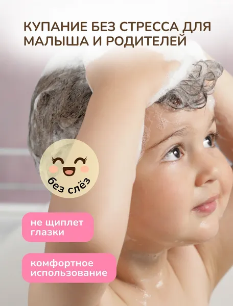 Изображение товара Шампунь детский Dalin для легкого расчесывания (200мл)