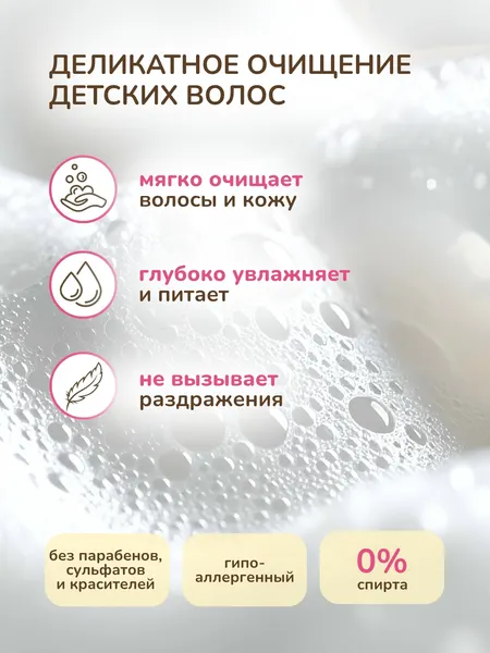 Изображение товара Шампунь детский Dalin для легкого расчесывания (200мл)