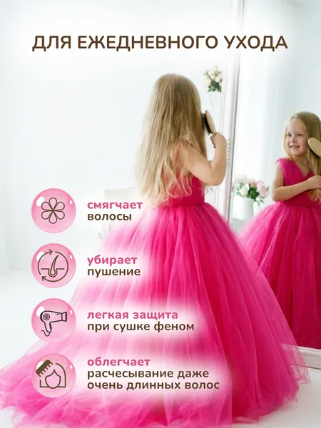 Изображение товара Шампунь детский Dalin для легкого расчесывания (200мл)