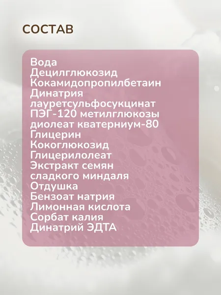 Изображение товара Шампунь детский Dalin для легкого расчесывания (200мл)