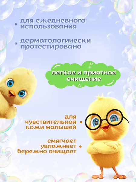 Изображение товара Мыло жидкое детское Dalin Манго и апельсин мыло-пенка (200мл)