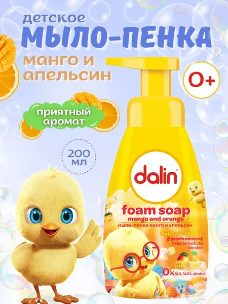 Изображение товара Мыло жидкое детское Dalin Манго и апельсин мыло-пенка (200мл)