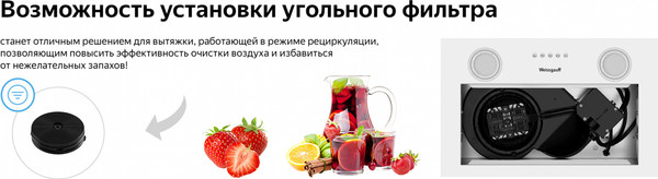 Изображение товара Вытяжка скрытая Weissgauff Box 452 White