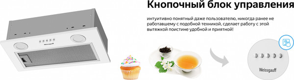 Изображение товара Вытяжка скрытая Weissgauff Box 452 White