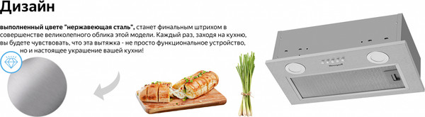 Изображение товара Вытяжка скрытая Weissgauff Box 455 Inox