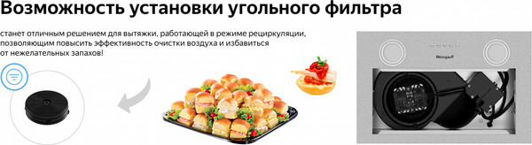 Изображение товара Вытяжка скрытая Weissgauff Box 455 Inox