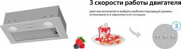 Изображение товара Вытяжка скрытая Weissgauff Box 455 Inox