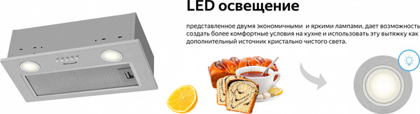 Изображение товара Вытяжка скрытая Weissgauff Box 455 Inox