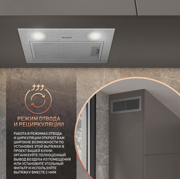 Изображение товара Вытяжка скрытая Weissgauff Box 455 Inox