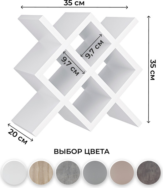 Изображение товара Подставка для бутылок Макс Стайл БТ-350 (белый)