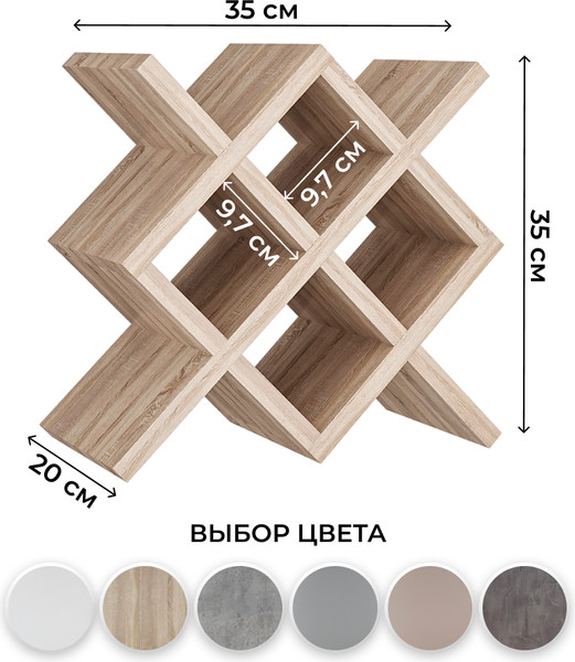 Изображение товара Подставка для бутылок Макс Стайл БТ-350 (дуб)