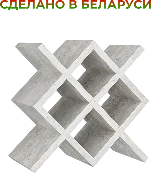 Изображение товара Подставка для бутылок Макс Стайл БТ-350 (бетон)