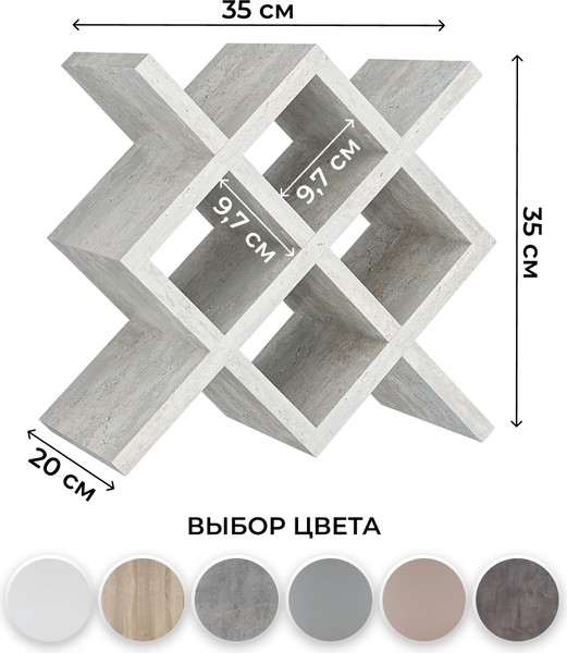 Изображение товара Подставка для бутылок Макс Стайл БТ-350 (бетон)